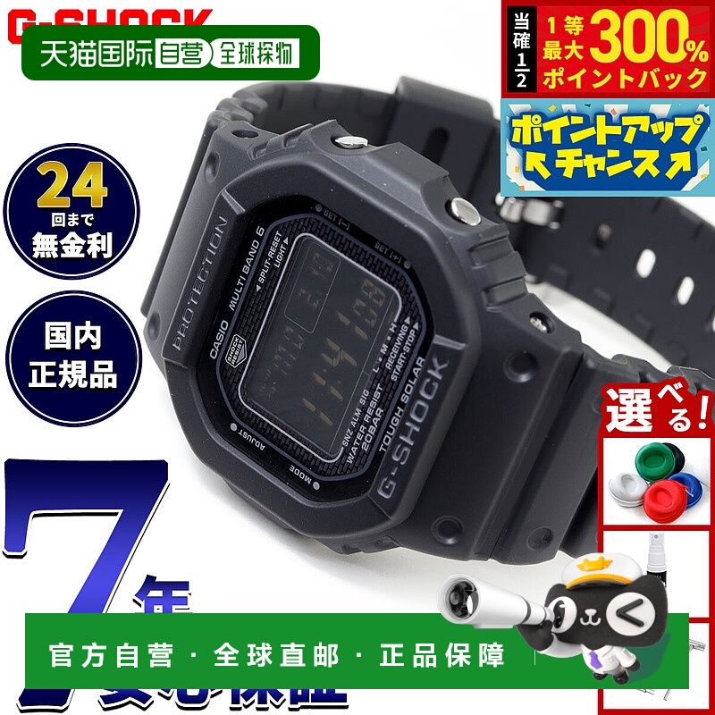 日本直邮卡西欧G-SHOCK GW-5000HS-1JF 电波太阳能手表黑色数字显