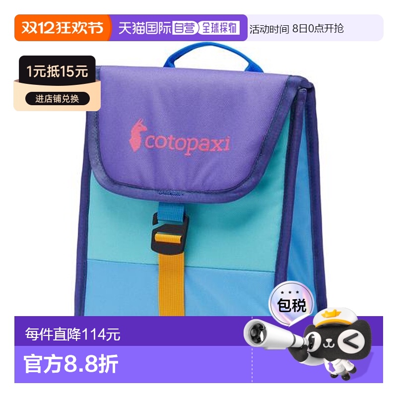 1h可退 日本直邮cotopaxi Botana 6升午餐袋每日款