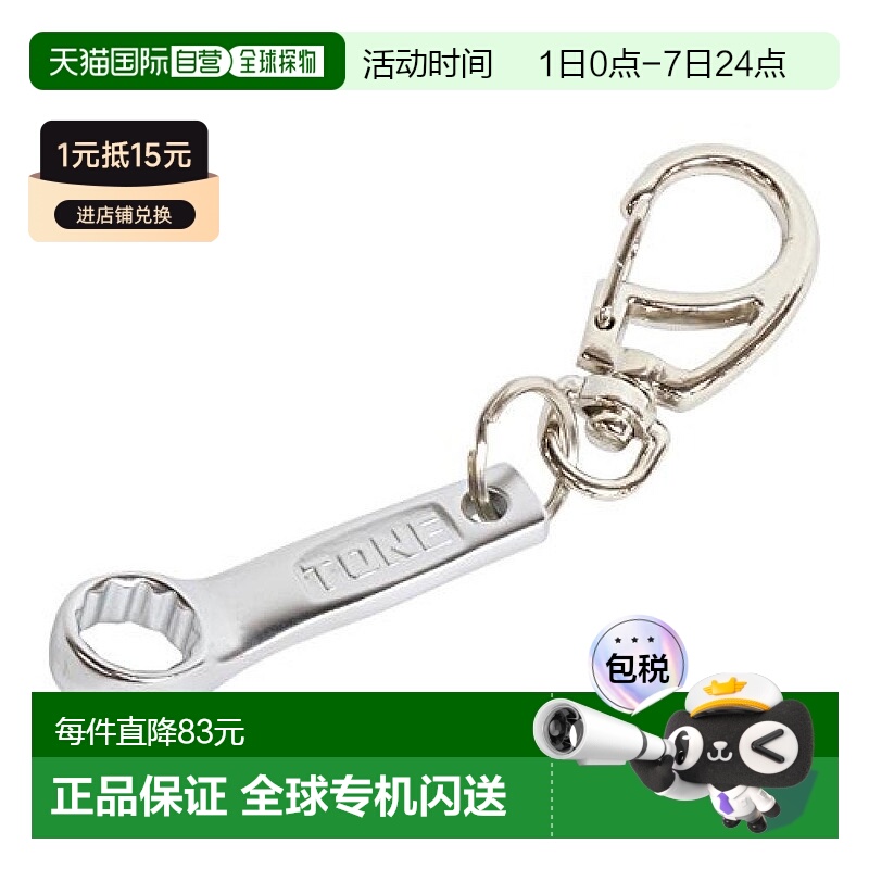 【日本直邮】TONE前田便携工具式挂件十二角套筒棘轮扳手银色 G-0