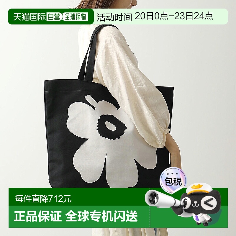日本直邮marimekko 玛丽美歌 托特包 TORNA UNIKKO 花 047931 女