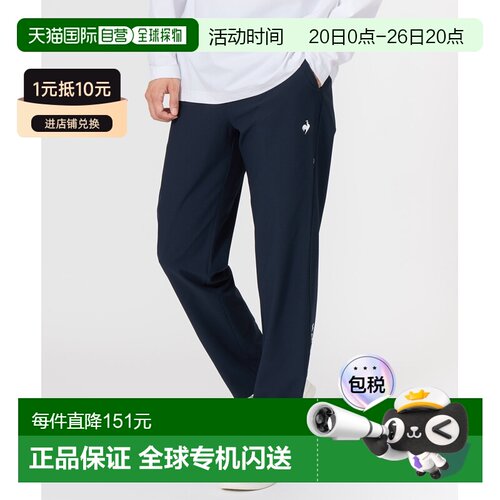 日本直邮le coq sportif LT6SPZ20M 防水/隔热防晒布裤运动裤卫裤
