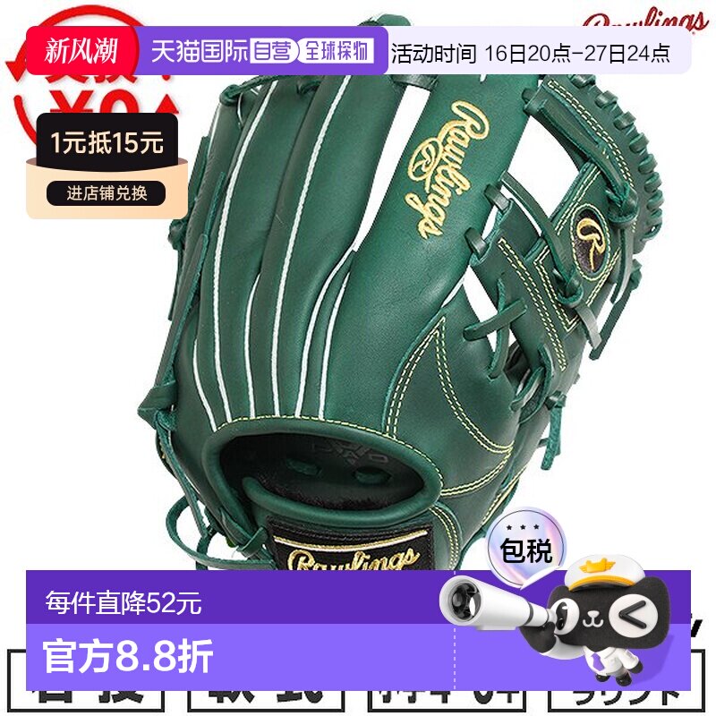 日本直邮Rawlings Junior HYPER TECH R9 系列棒球手套垒球右手										