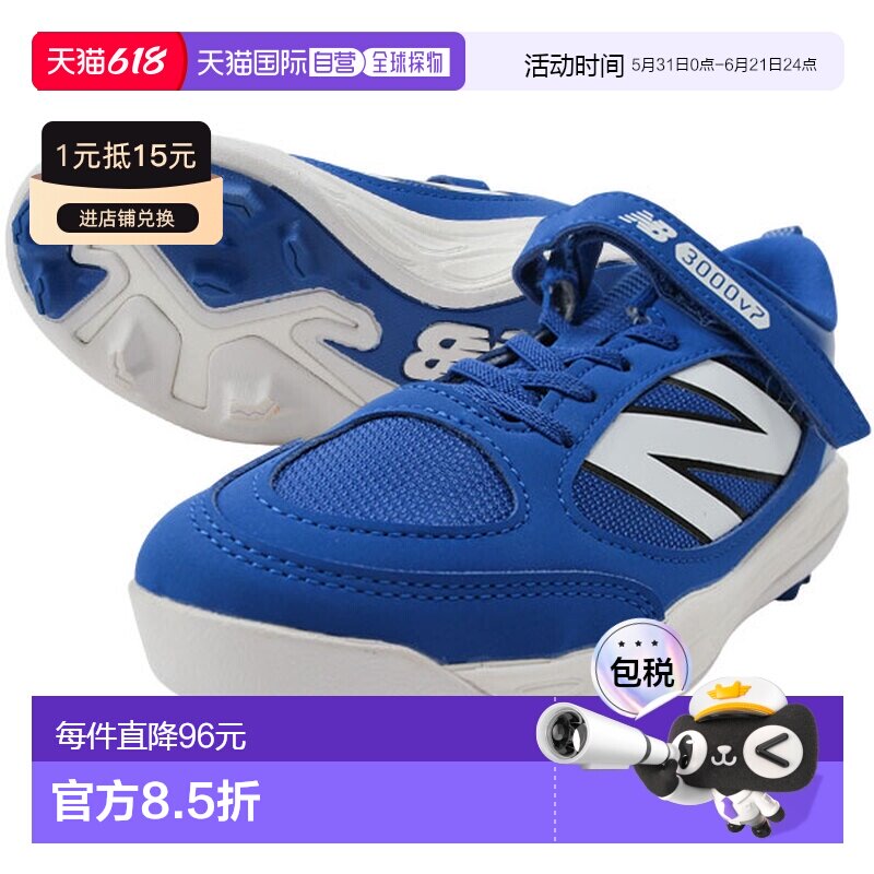 日本直邮New Balance 3000 V7 男女童钉鞋JA3000B7WA3000N7WJA300