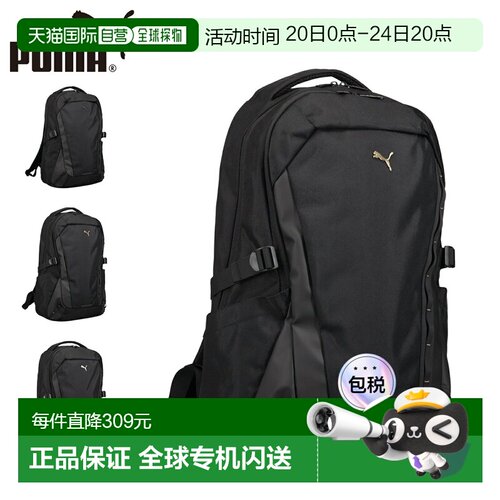 日本直邮PUMA Primitive 男女通用背包32升大容量轻便防水适合上A