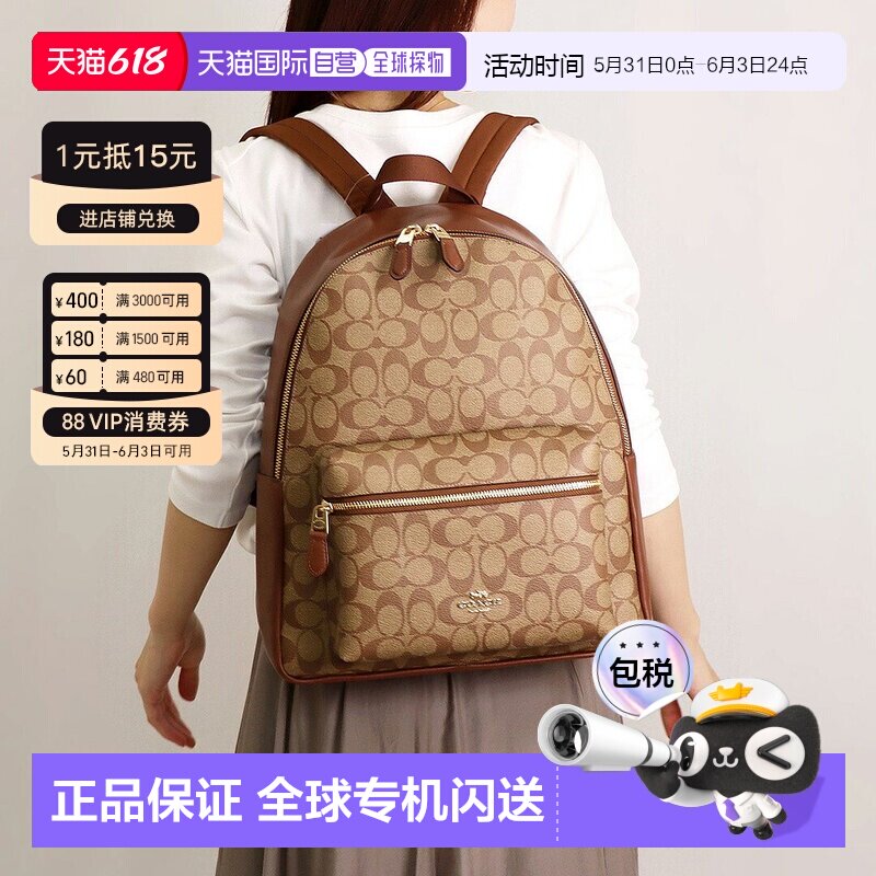 COACH蔻驰 男女通用背包 58314 IMAA8 1 棕色/黑色