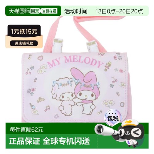 日本直邮夹扣式肩带 - My Melody 粉色 Sanrio Maruyoshi 儿童收