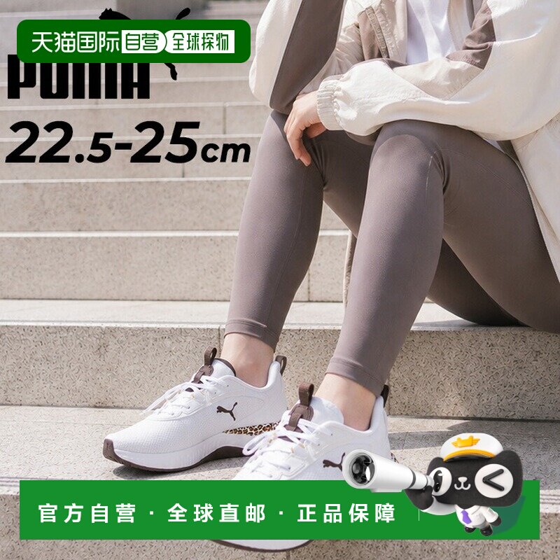 日本直邮PUMA 女士跑步鞋SOFTRIDE Sella 动物纹慢跑鞋 运动鞋 休