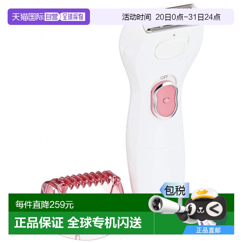 【日本直邮】松下PanasonicES-WL50-P女士剃须刀脱毛刀脱毛仪电动