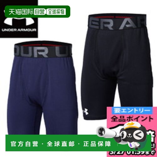 日本直邮Under Armour 棒球垒球男孩合身背心 UA Starter Slider