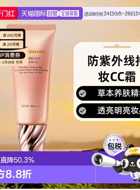 日本直邮COVERMARK珂芙缦亮颜美肌CC霜25g防紫外线透亮肌肤正品