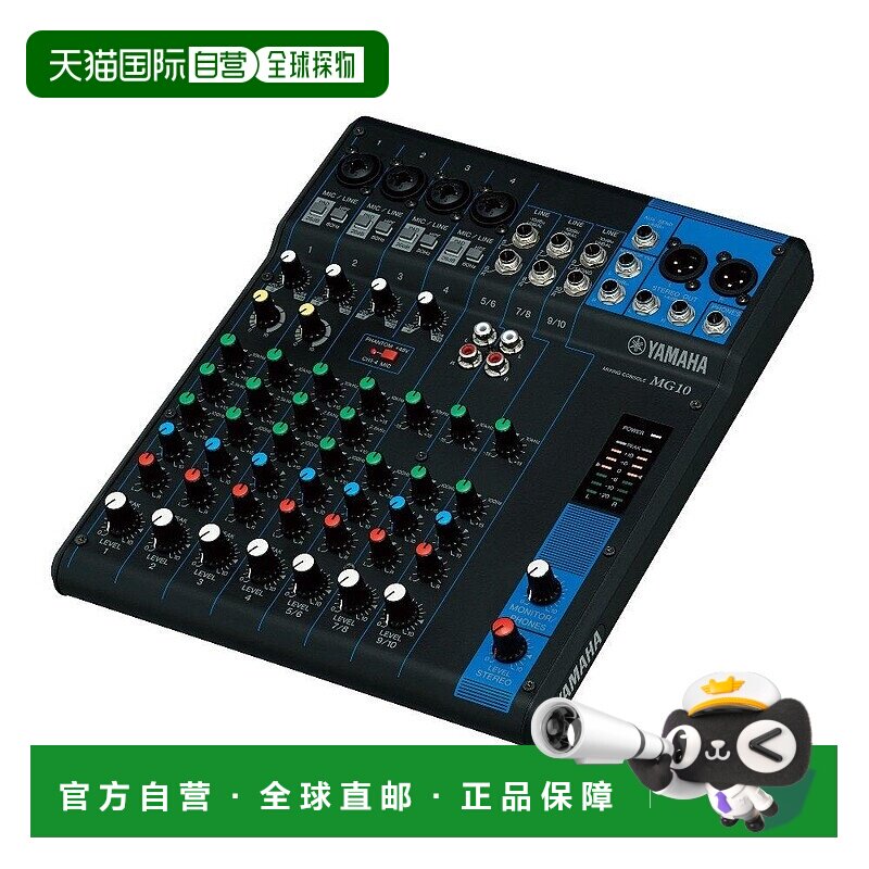 【日本直邮】YAMAHA 雅马哈MG10MG12MG16 MG20专业调音台效果器控