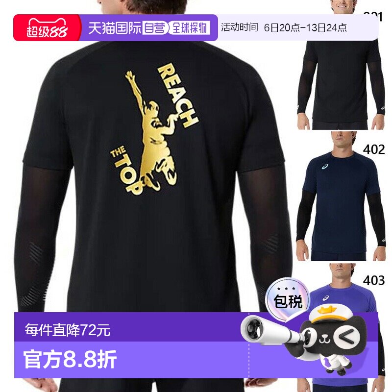 日本直邮ASICS 男女款训练短袖衫背面印花排球服上衣吸汗速干2053图片