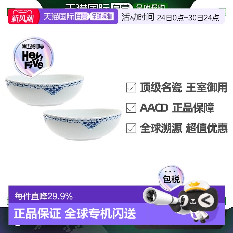 日本直邮RoyalCopenhagen皇家哥本哈根公主蓝椭圆钵15.5cm(两入)