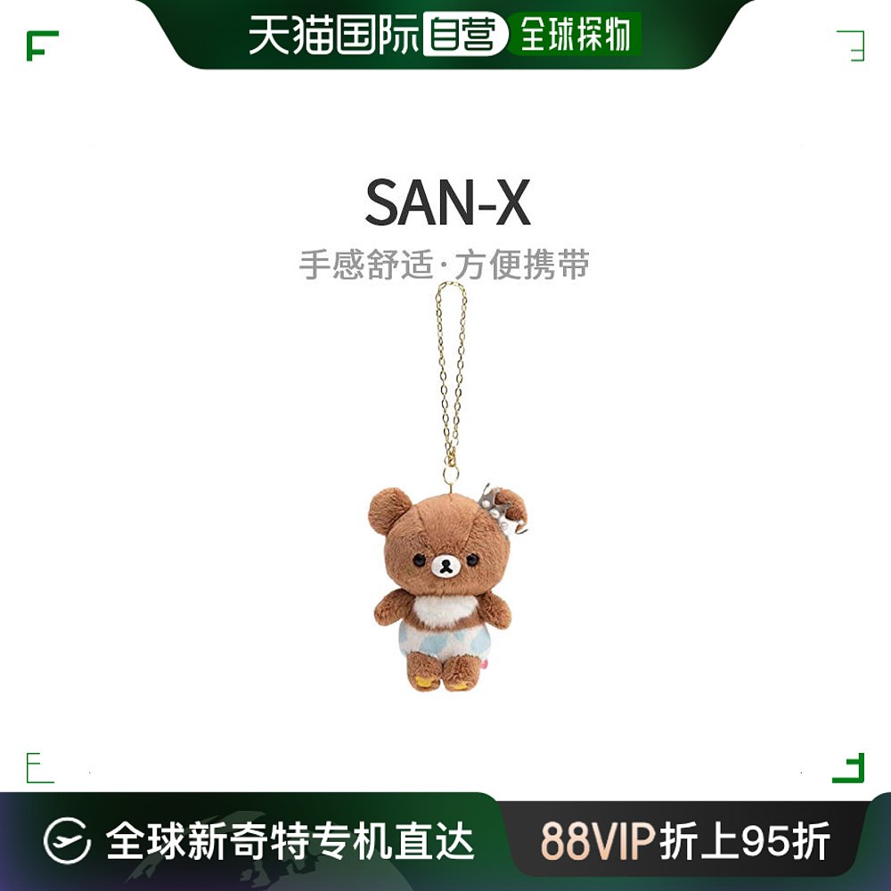 自营｜San-X轻松小熊棕色小熊挂玩偶 MY62801