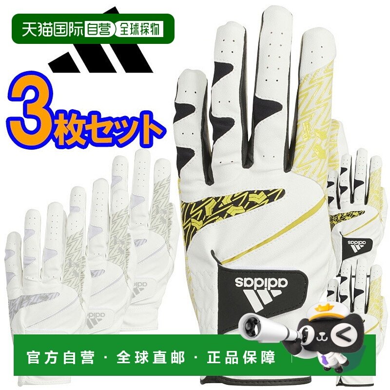 日本直邮阿迪达斯高尔夫 Code Chaos 22 男士高尔夫手套 EVL61