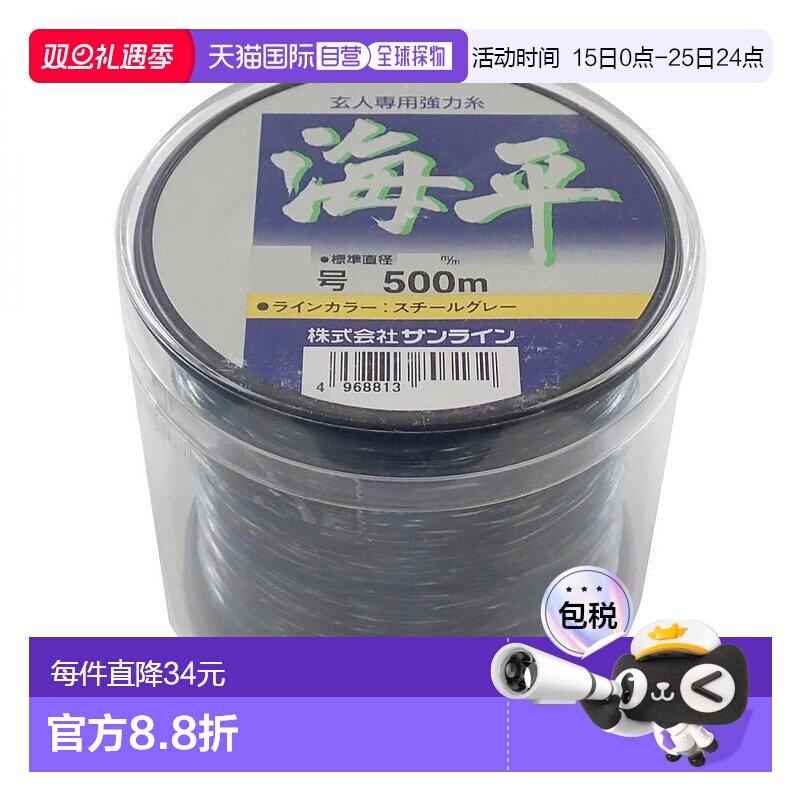 【日本直邮】Sunline桑濑尼龙鱼线海平耐磨500m8号金属灰钓鱼线