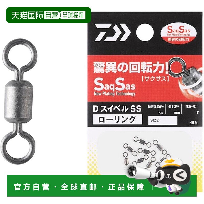 【日本直邮】达亿瓦D SWIVEL SS 滚动式卷线器 1/0