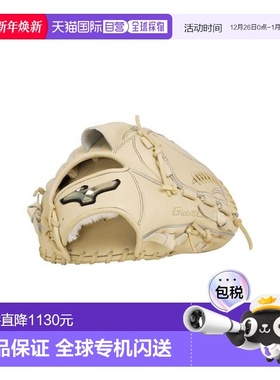 日本直邮MIZUNO-针对垒球投手的 Global Elite Hselection SIGNA