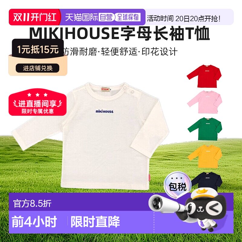 日本直邮日潮 爆款MIKIHOUSE 字母LOGO长袖T恤日本制13-5213-689