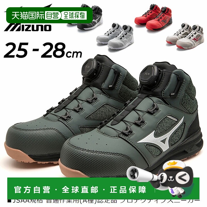 日本直邮美津浓 Almighty LS 2 73M BOA 正常工作中帮 BOA 贴合系