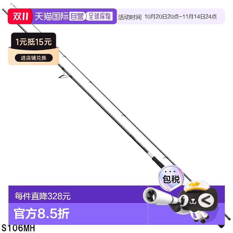 日本直邮Shimano 鲈鱼竿 Moonshot S106MH