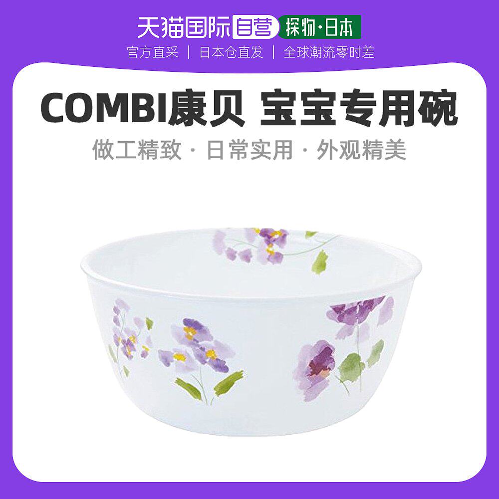 【日本直邮】corelle康宁 大碗紫罗兰雾百变碗(大)j428-vm cp-9