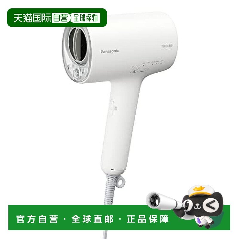 【日本直邮】松下 吹风机 高渗透纳米和矿物质 暖白色