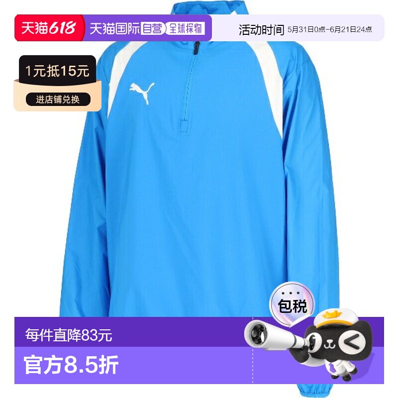 日本直邮PUMA TEAMFINAL PISTE 顶级足球滑雪道衬衫 660801-02