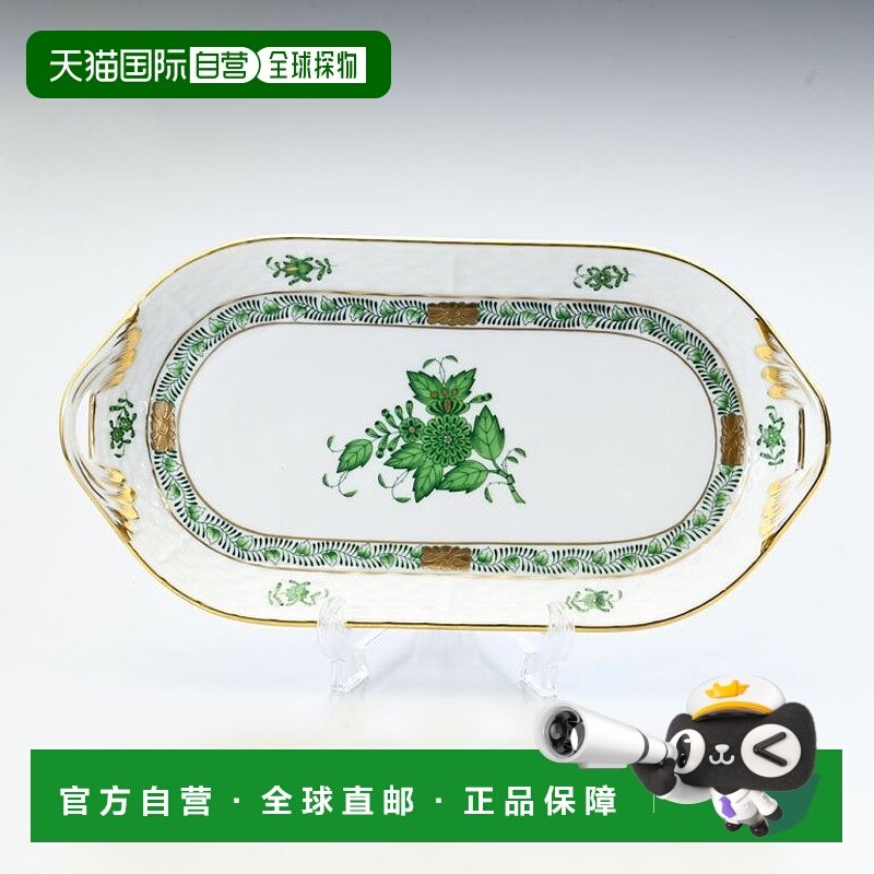 日本直邮Herend 服务托盘 Apony 盘西式餐具 23cm 437000 AV餐具