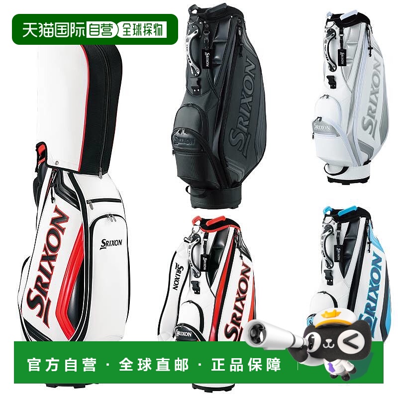 日本直邮Srixon 高尔夫球童包 GGC-S166