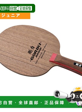 日本直邮Nittaku 乒乓球拍 GORIKI JUNIOR Flare NE-6172