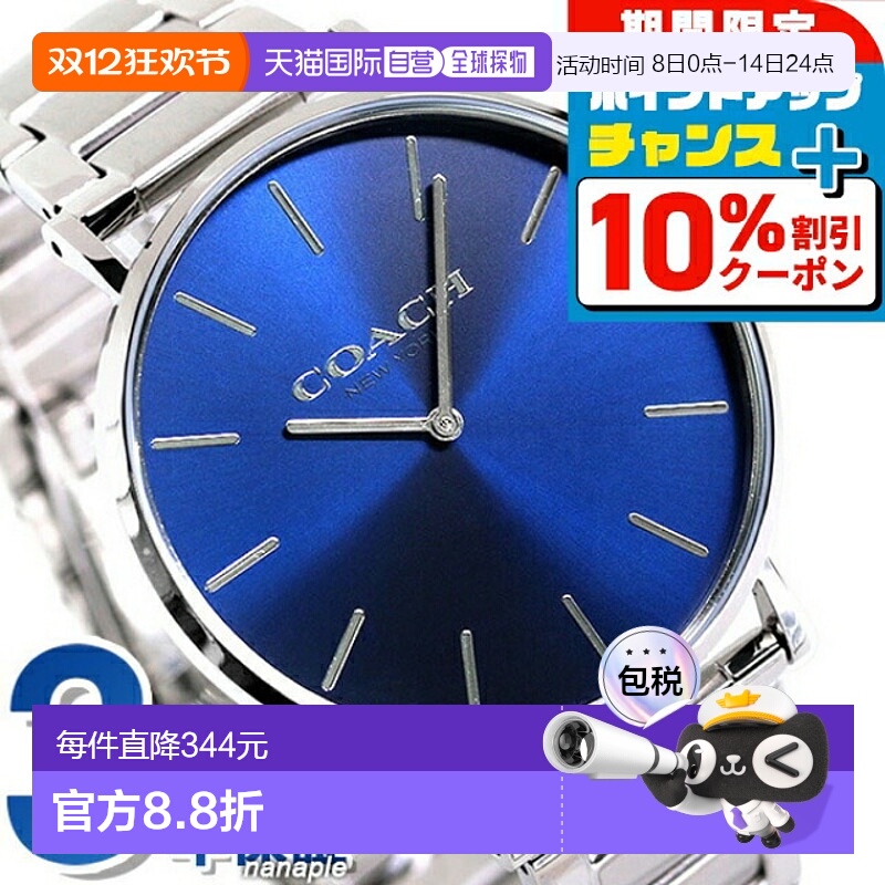 日本直邮Coach蔻驰教练手表男士手表14602429查尔斯41mm蓝色