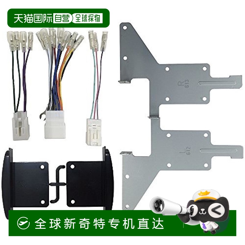 【日本直邮】Kenwood建伍 导航仪+车用音响安装套件本田车专用UA-