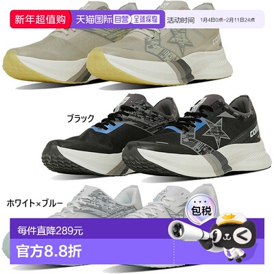 日本直邮匡威男女 CONS RUNREVOLVE 3itsuka 跑步鞋慢跑鞋马拉松3