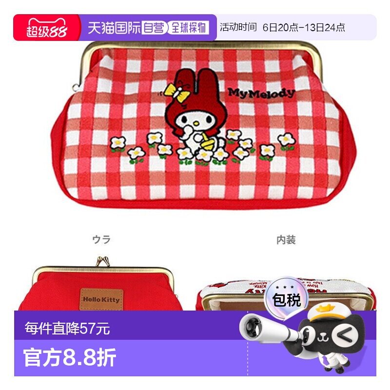 日本直邮榻榻米刺绣笔袋带扣NLCMy Melody4901770853352