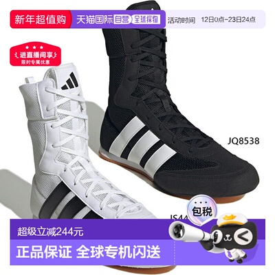 日本直邮阿迪达斯男士 Box Hog 经典拳击鞋武术鞋JQ8538JS4436