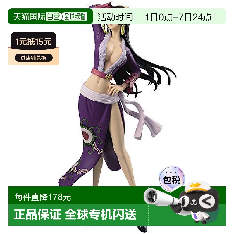 【日本直邮】海贼王GLITTER和GLAMOURS波雅汗库克紫衣装版模型玩