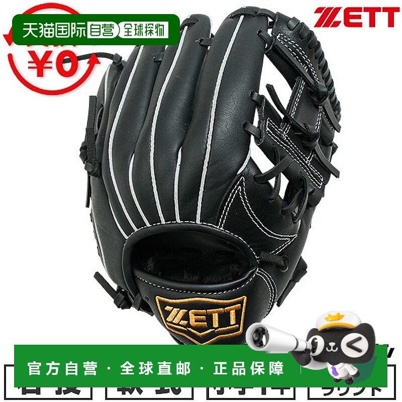 日本直邮ZETT AcroCatch 儿童棒球手套右手投掷青少年垒球全能型S
