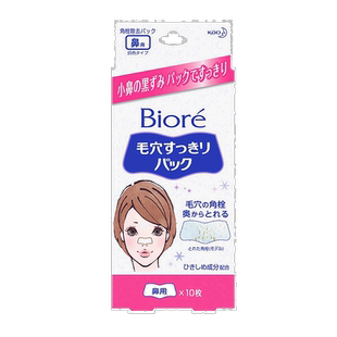 花王碧柔毛孔清洁祛除黑头粉刺鼻贴10片白色装正品