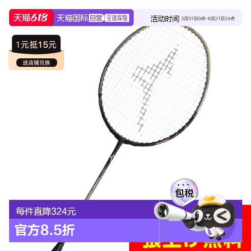 日本直邮 MIZUNO 阿克罗弗斯300羽毛球拍 [73JTB50351]美津浓