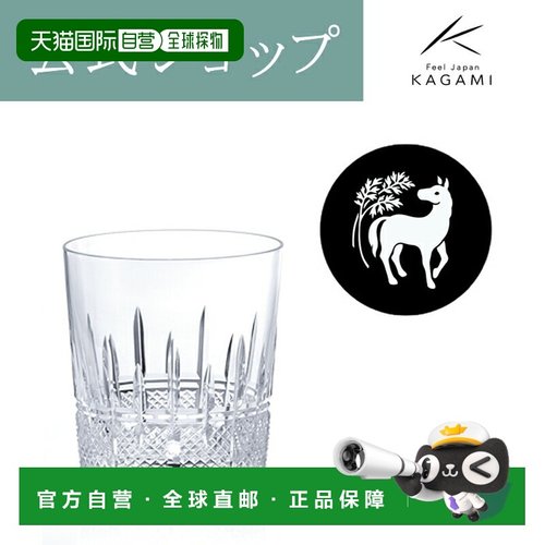 日潮跑腿KAGAMI 江户切子手工水晶玻璃杯威士忌洋酒杯菱光 T493-0