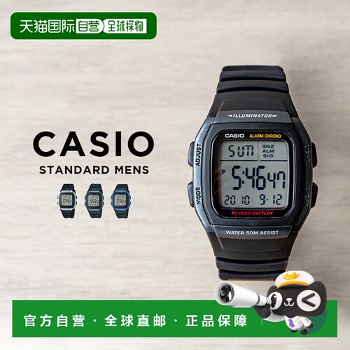 日本直邮CASIO STANDARD 卡西欧标准款 W-96H 手表 腕表 品牌 男