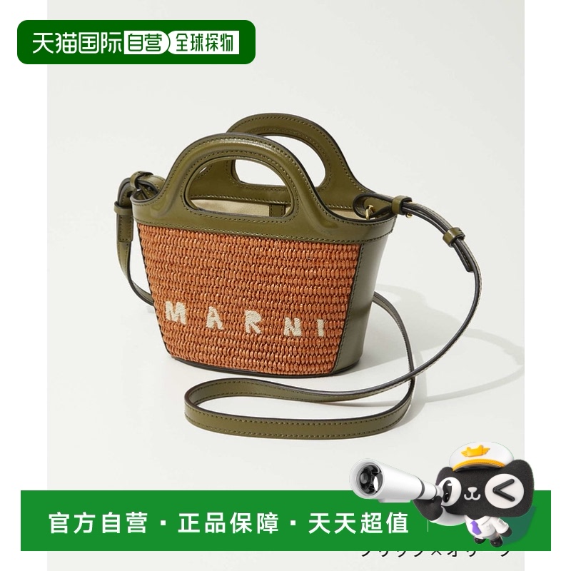 日本直邮MARNI玛尼 牛皮编织包菜篮子经典拉菲草小号手提单肩斜挎