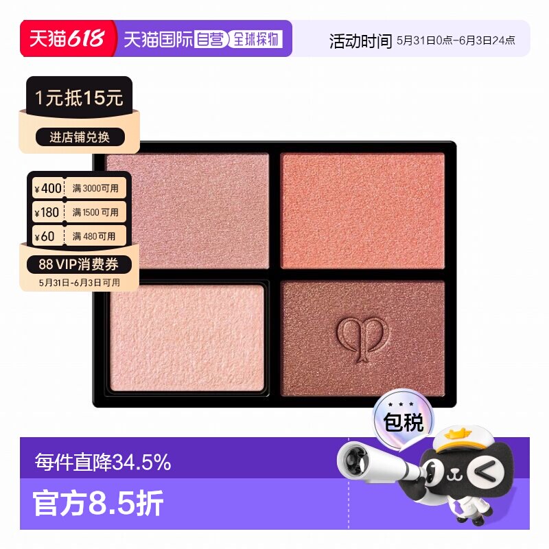 日本直邮CPB肌肤之钥眼影光幻漾采眼影四色眼影盘芯6g显色正品