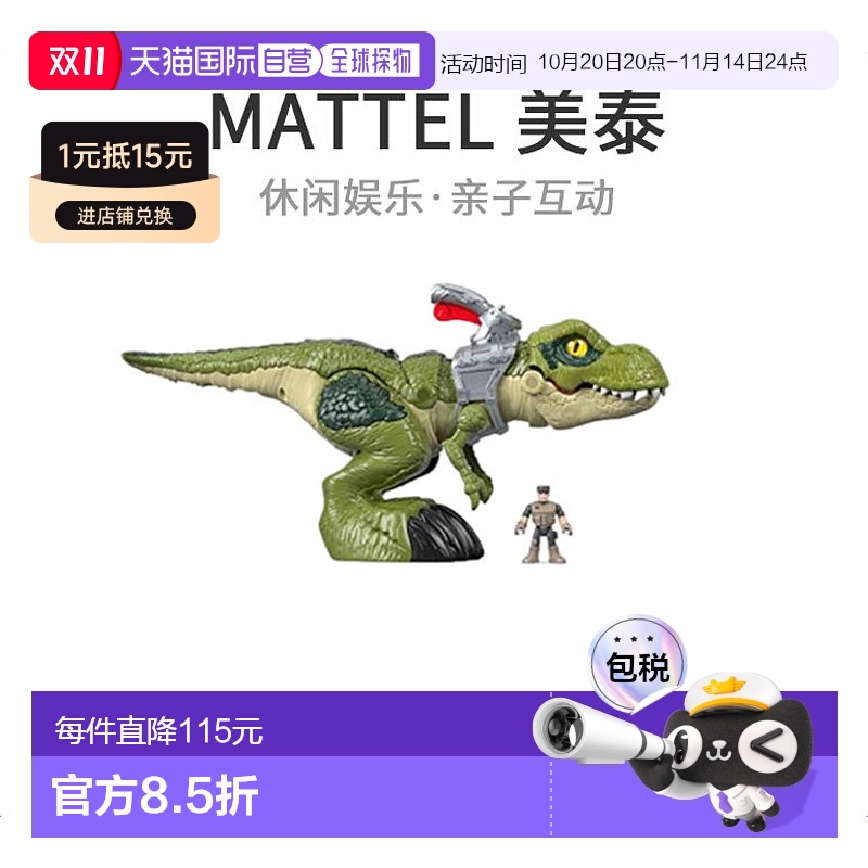 【日本直邮】MATTEL机器人和儿童雕像价格想象下一个侏罗纪世界咬