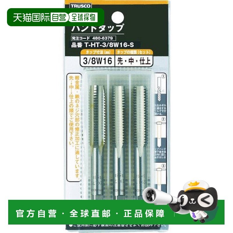 【日本直邮】TRUSCO 手钻 白螺丝用・SKS1/8W40 套装 T-HT1/8W40-S