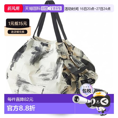 【日本直邮】marna Shupatto折叠环保袋27L白桦S502HW收纳袋