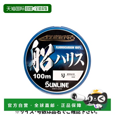日本直邮Sunline Agiero 船钓子线 100m 8号 透明