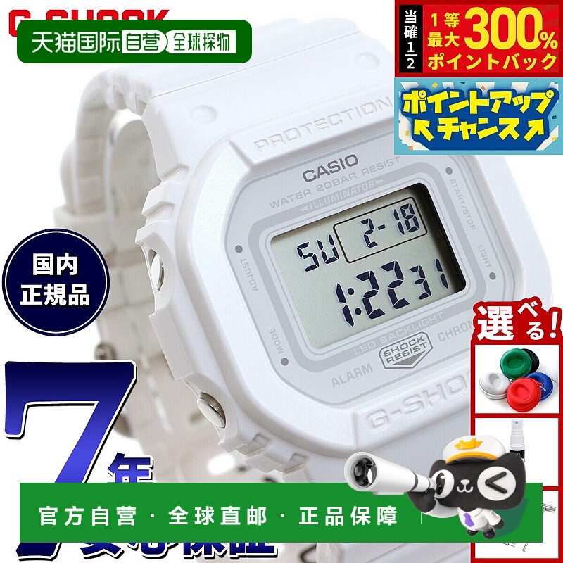 日本直邮卡西欧 G-SHOCK 数字手表男女通用型号 GMD-S5600BA-7JF