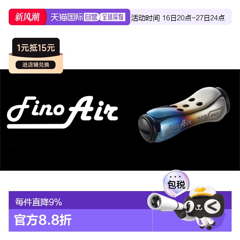 日本直邮LIVRE Finoair钛合金轻量化4.3克 改装握丸 路亚水滴轮纺图片